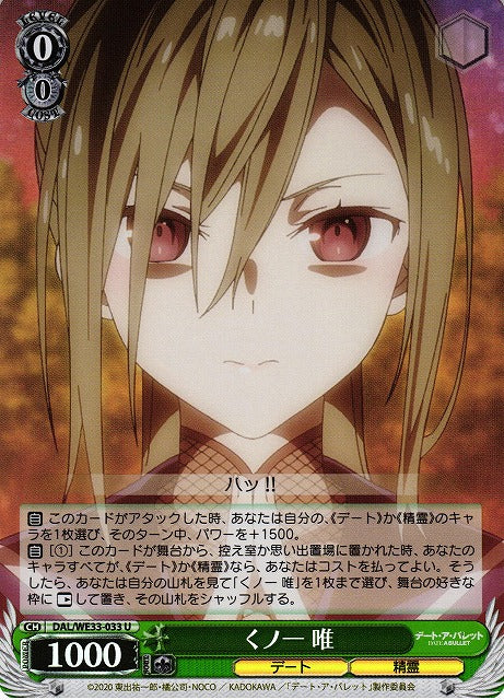 DAL/WE33-033 くノ一伟U (Flash Version)