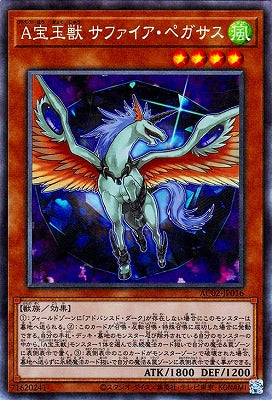 AC02-JP016 Ａ宝玉獣 サファイア・ペガサス CR
