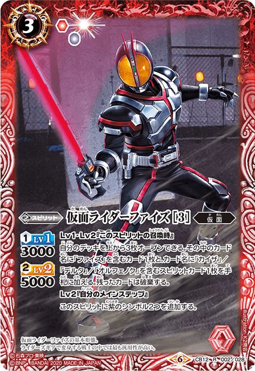 バトスピ/CB12/仮面ライダー電王/XX/CP/X/M/R/C/各種3枚