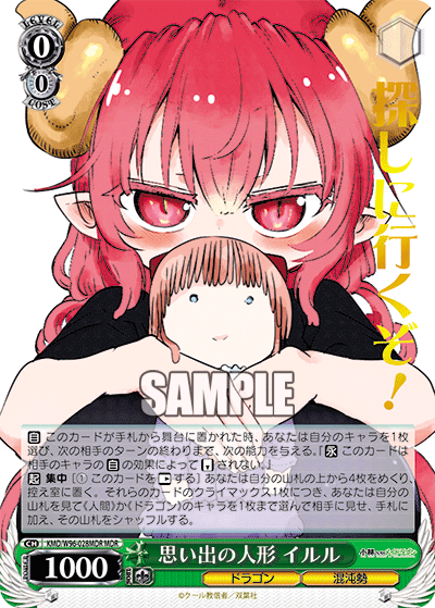 KMD/W96-028MDR Thinking out the humanoid イルルMDR
