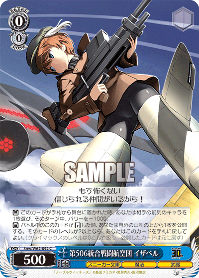Snw/W62-092 第506統合戦闘航空団 イザベル C