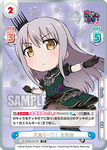 GP/002B-041SP 大盛り一丁! Yukina SP