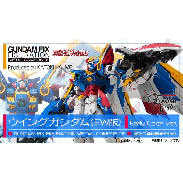 (日版) Gundam FIX FIGURATION METAL COMPOSITE Wing Gundam (EW version) Early Color ver. - 皇巢卡店 Beehive Trading Card Shop