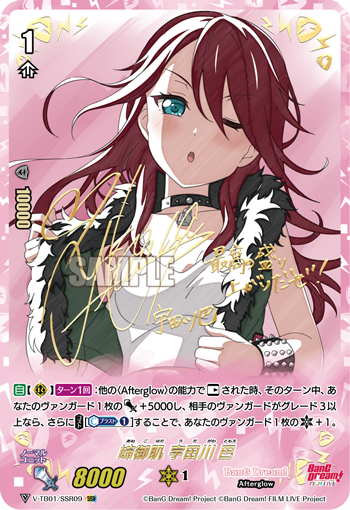 V-TB01/SSR09 姉御肌 宇田川巴 SSR