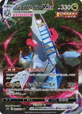 S7D] 摩天パーフェクト– 皇巢卡店Beehive Trading Card Shop