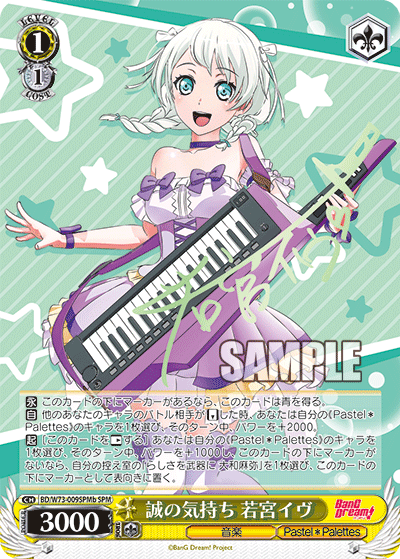 BD/W73-009SPMb Makoto no Mochi Wakamiya SPM