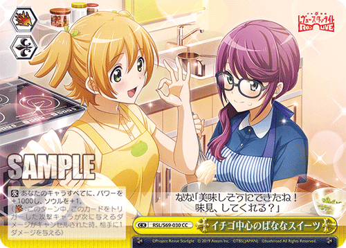 RSL/S69-030 イチゴ中心のばななスイーツ CC