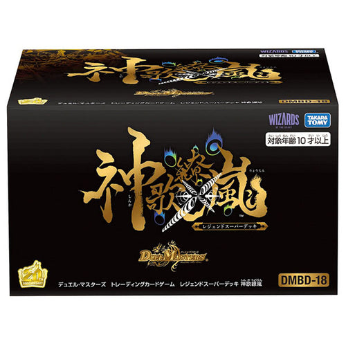 Duel Masters DMBD-18 Legend Super Deck "神歌嫚"