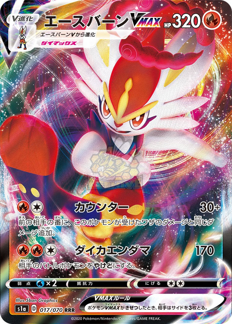 S1A] VMAXライジング– 皇巢卡店Beehive Trading Card Shop