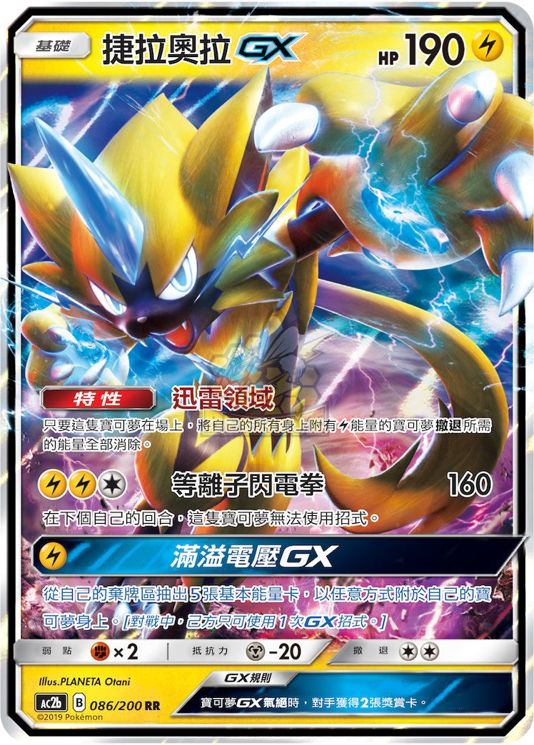 ポケモンカード　美夢成真組合篇　SET B 美夢成真組合篇 box setB 中国語版 繁体字 エクバリーリエ