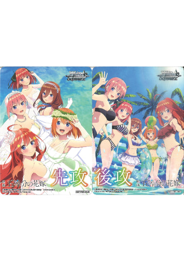 [5HY/W101]  映画 五等分的新娘 先攻後攻卡 一套-2枚