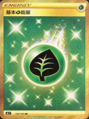 S8F 128/100 Basic Grass Energy UR