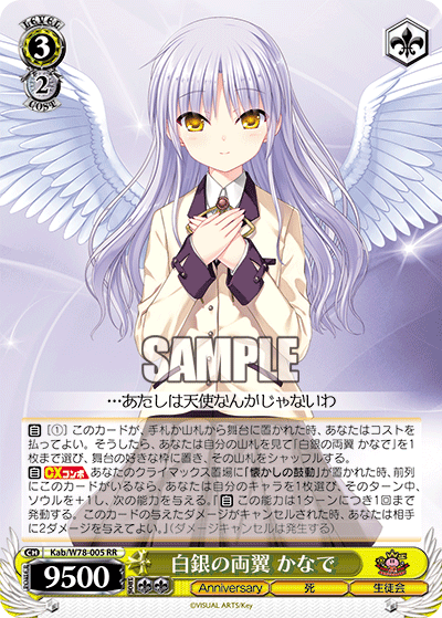 Kab/W78-005 Silver Wings RR