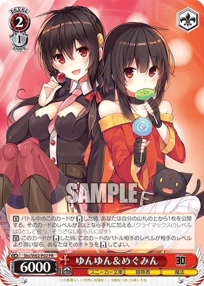 Sks/W62-P02 ゆんゆん＆めぐみん PR