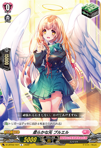 D-LBT03/107 柔らかな光 プルエル C