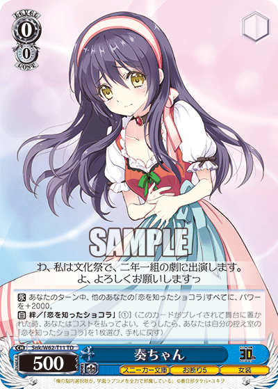 Snk/W62-T11 奏ちゃん TD