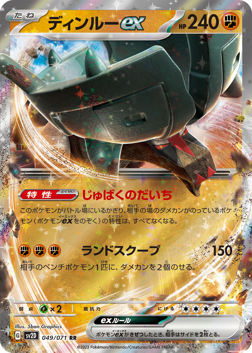 SV2D] クレイバースト – 皇巢卡店 Beehive Trading Card Shop