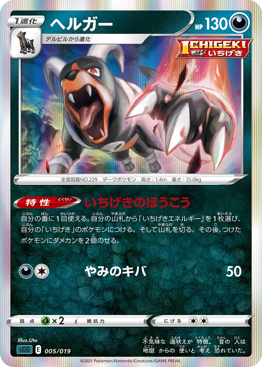 SGG] 進階預組耿鬼(ゲンガー)VMAX – 皇巢卡店Beehive Trading Card Shop