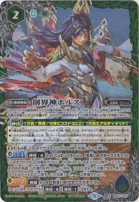 【BS57】BS47-X07 The God of Creation ホルス X
