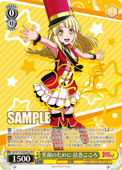 BD/W73-003SPMa Smiling face SPM