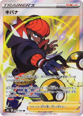 疾風　龍刃　-RYUTOU- 2本 POKEMON TCG日版單卡– Page 12 – 皇巢卡店Beehive Trading Card Shop