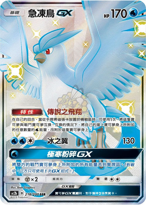 ポケモンカード　美夢成真組合篇　SET B ポケモンカード 美夢成真組合篇 SET B