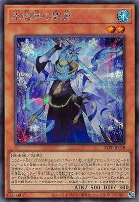 22PP-JP028 氷結界の随身 SE - 皇巢卡店 Beehive Trading Card Shop