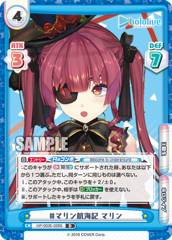 [Flash Version] HP/003E-029S #Marin Voyage Malin D