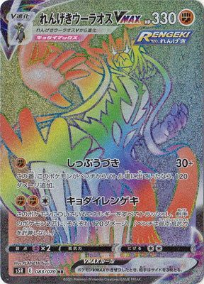 S5R] 連撃マスター– 皇巢卡店Beehive Trading Card Shop