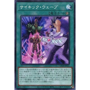 CP20-JP015 サイキック・ウェーブ N