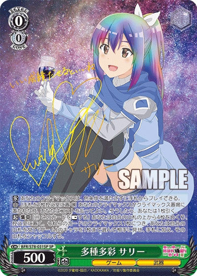 BFR/S78-031SP Various colorful サリーSP