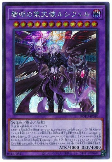 ROTD-JP040 Dawn's Fallen Angel Ryuji SE