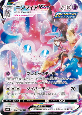 S8b] VMAX クライマックス– 皇巢卡店Beehive Trading Card Shop