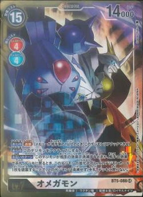 BT5-086 オメガモン P-SR - NakanoHaito