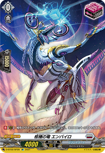 VG ヴァンガード バーニングフレイル・ドラゴン SIR VG ヴァンガード バーニングフレイル・ドラゴン SIR カードリスト