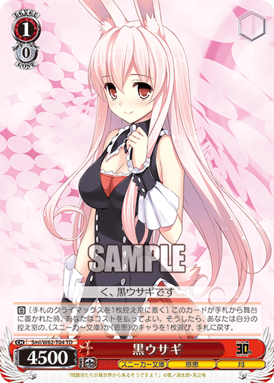 Smi/W62-T04 黒ウサギ TD
