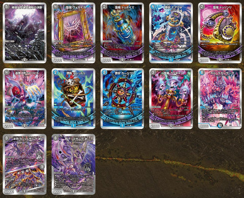 Duel Masters DMBD-20 Selection Deck "Water Dark Magic Tool"