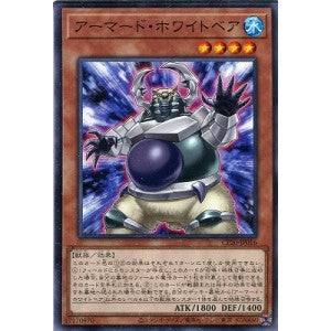 CP20-JP016 アーマード・ホワイトベア N