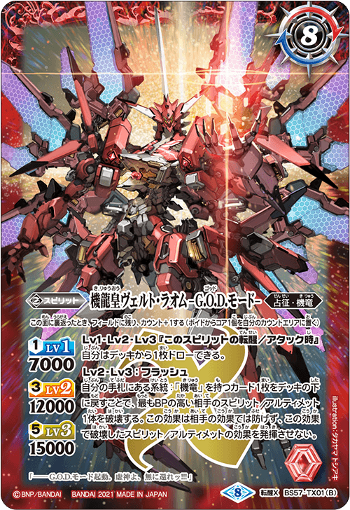 BS57-TX01 Machine Dragon Emperor Robot/Raider/Machine Dragon Emperor Robot-GOD Robot-Awakening X