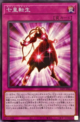 22PP-JP014 七皇転生 N - 皇巢卡店 Beehive Trading Card Shop