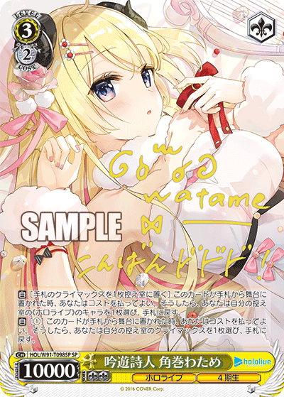 HOL/W91-T098SP Bard Kakusaki Kasumi SP