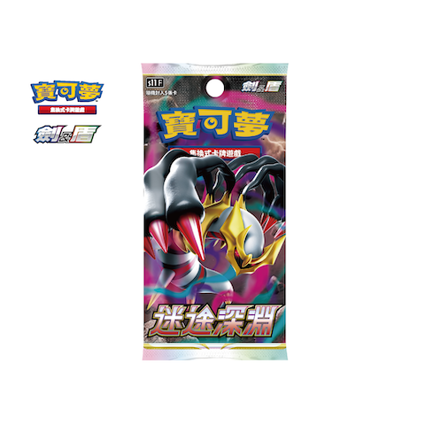 Pokemon TCG 繁體中文版 劍＆盾 S11F「迷途深淵」