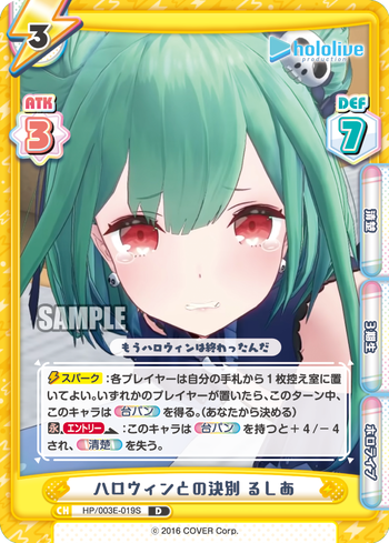 [Flash Version] HP/003E-019S Hakureki D
