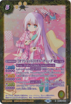 BSC39-026 [オフショット]リオル・ティーダ R-P