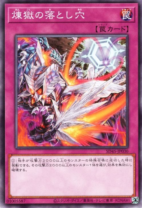 SD45] STRUCTURE DECK -蟲惑魔の森- – 皇巢卡店Beehive Trading Card Shop
