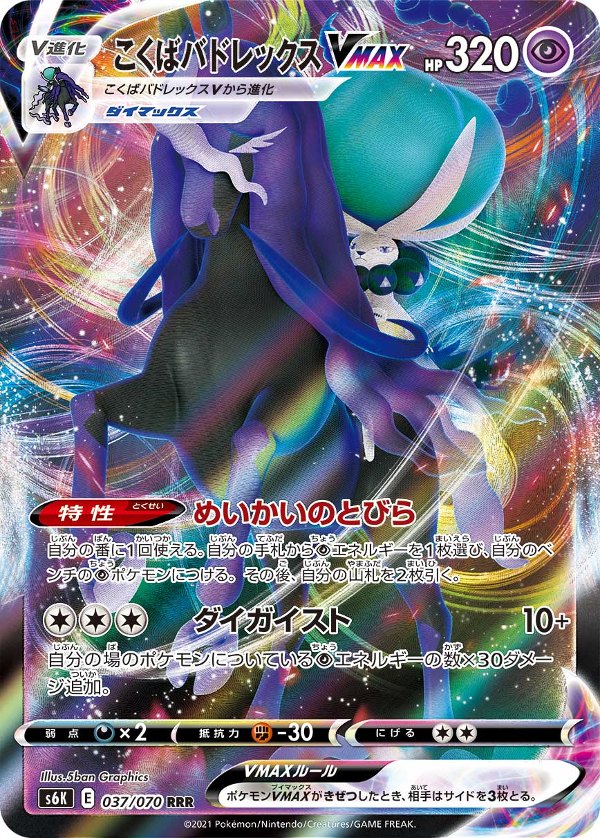 ポケモンカード　漆黒のガイスト2BOX Amazon.co.jp: ポケモンカードゲーム ソード＆シールド 拡張