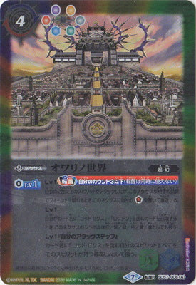 SD57]魔王災誕– 皇巢卡店Beehive Trading Card Shop