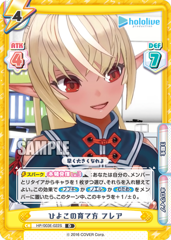 [Flash version] HP/003E-022S Hiroshima D