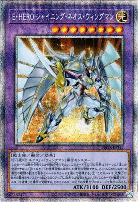 POTE-JP041 E・ＨＥＲＯ シャイニング・ネオス・ウィングマンPSE
