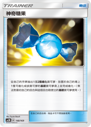 AS5D 148/169 Magic Candy